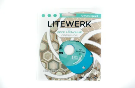 Диск алмазный 125*22мм сплошной LiteWerk 18-10-125