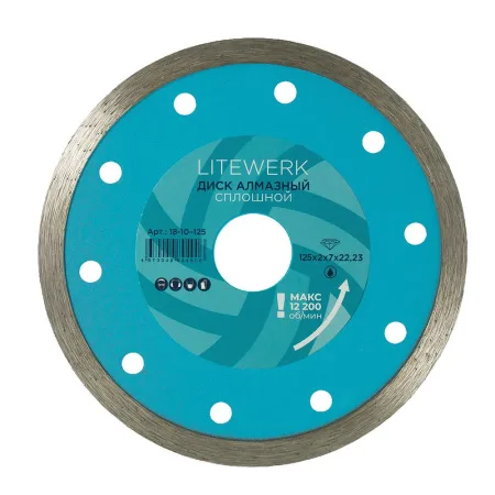 Диск алмазный 125*22мм сплошной LiteWerk 18-10-125