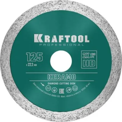 Диск алмазный отрезной KERAMO 125 мм, сплошной KRAFTOOL 36684-125