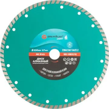 Диск алмазный 230*2,6*7*22мм комбинированный турбо GreatFlex Light GREATFLEX 55-777