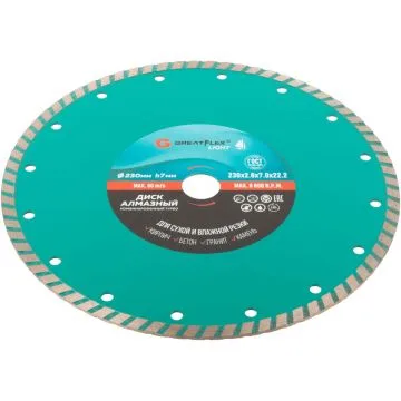 Диск алмазный 230*2,6*7*22мм комбинированный турбо GreatFlex Light GREATFLEX 55-777