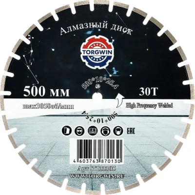 Диск алмазный 500*10*25мм Асфальт TORGWIN T133305 106AG-TG50025AC