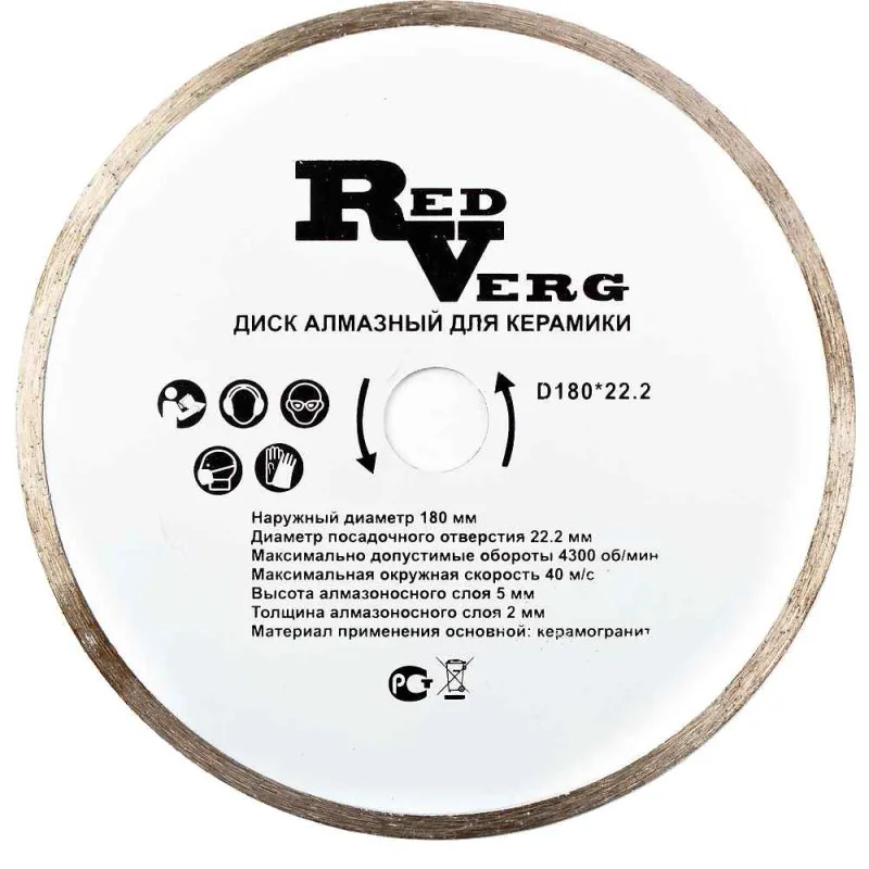 Диск алмазный 180*22мм по керамике для эл/плиткорезов RedVerg 860131