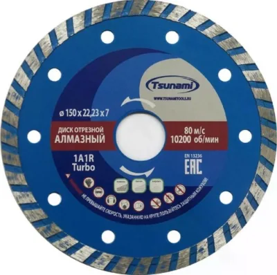 Диск алмазн по бетону TSUNAMI Turbo 150*22,23*7