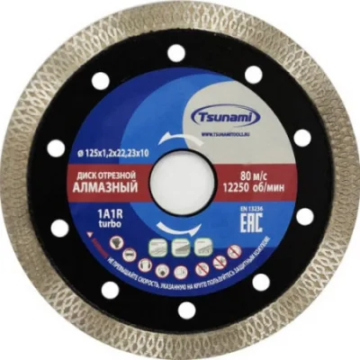 Диск алмазный TSUNAMI 125*22,23*10 тонкий гор/пресования по керамограниту