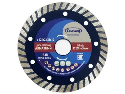 Диск алмазн по бетону TSUNAMI Turbo 125*22,23*10