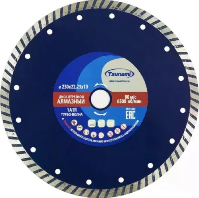 Диск алмазн по бетону TSUNAMI Turbo 230*22,23*10