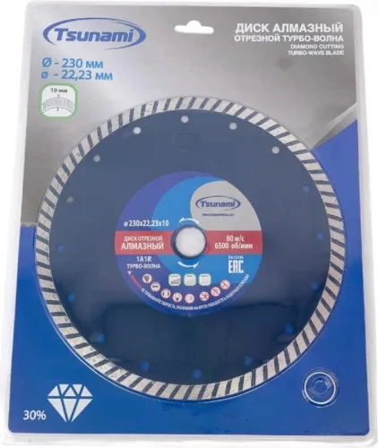 Диск алмазн по бетону TSUNAMI Turbo 230*22,23*10