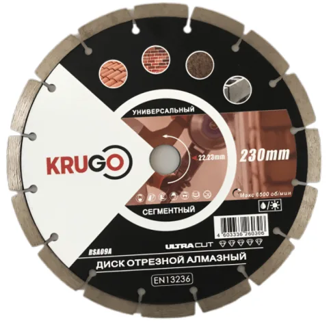 Диск алмазный сегментный универсальный 230*10*22 (EN13236) KRUGO RSA09A