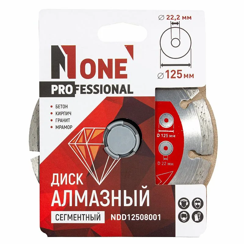 Диск алмазный 125мм сегментный NUMBER ONE NDD12508001 №1