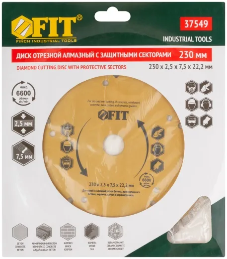 Диск алмазный отрезной.сухая и влажная резка, 230*2,5*7,5*22,2 мм FIT