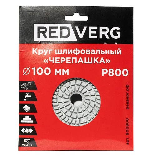 Круг шлифовальный (черепашка) 100мм P800 REDVERG 900800