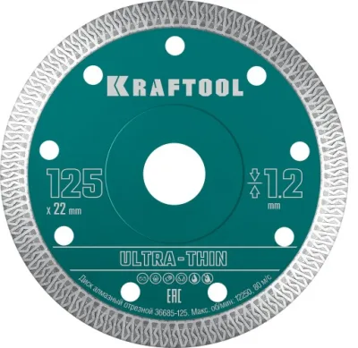 Диск алмазный ультратонкий 125*1,2мм KRAFTOOL (36685-125)