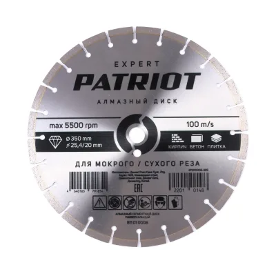 Диск алмазный сегментный 350*25,4/20 универсальный PATRIOT EXPERT 811010006