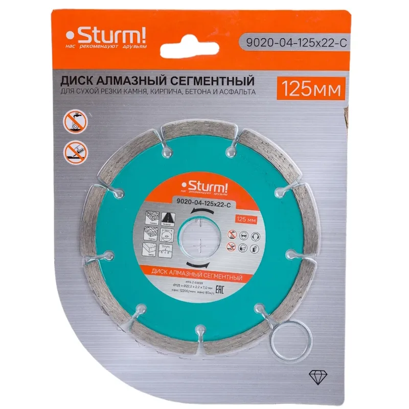 Диск алмазный 125мм сухая резка сегмент Sturm! 9020-04-125x22-C