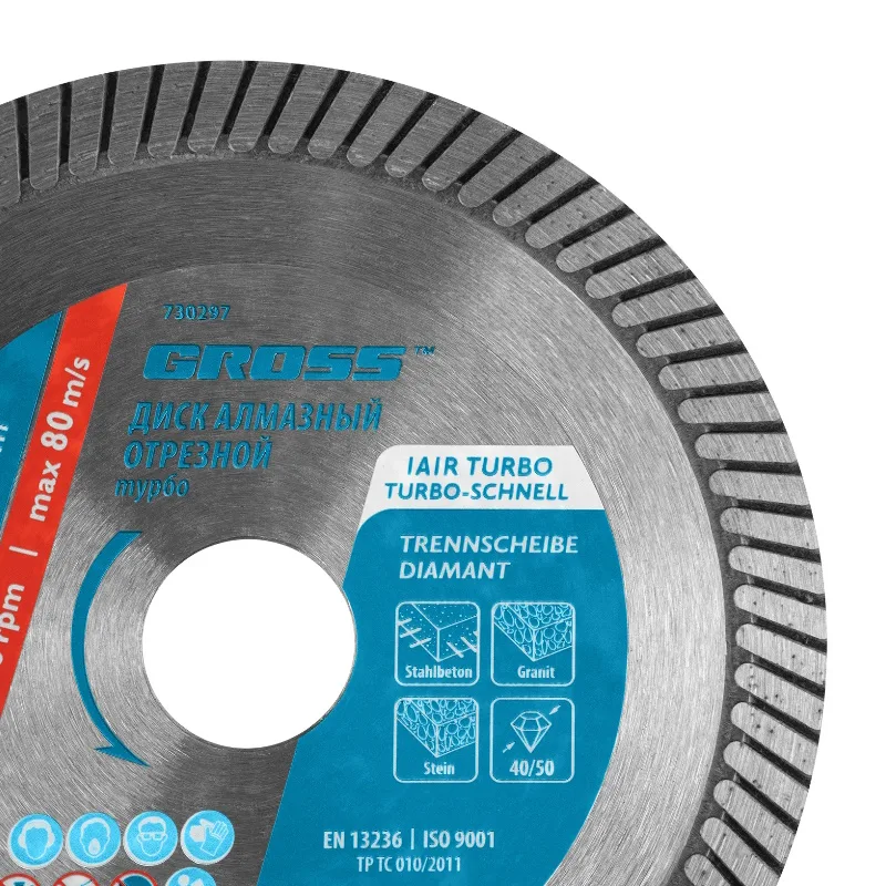 Диск алмазный ф125*22,2мм турбо сухое резание Gross 730297