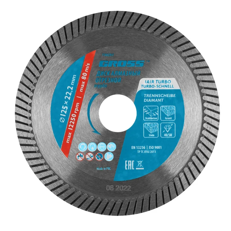Диск алмазный ф125*22,2мм турбо сухое резание Gross 730297