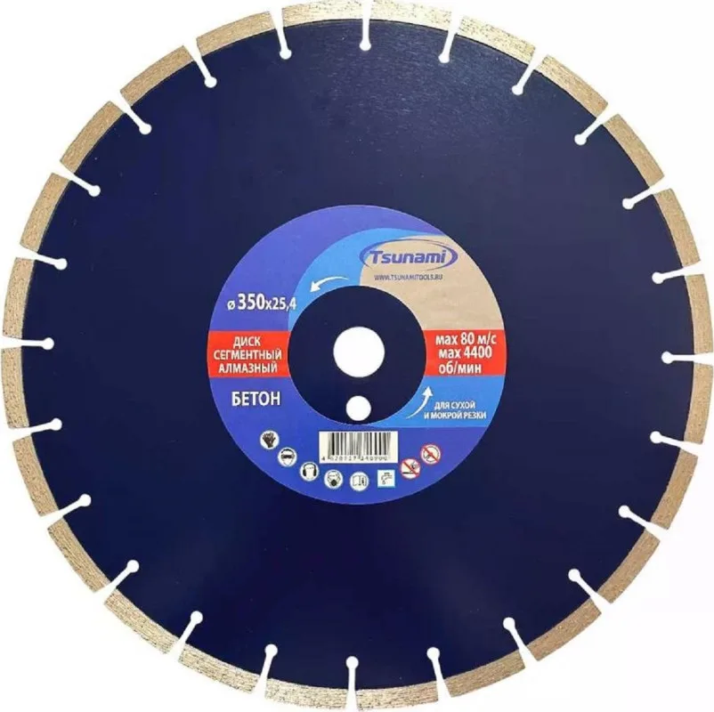 Диск алмазный 350*3,2*25,4*10 Сегментный по бетону TSUNAMI DD0001350025010
