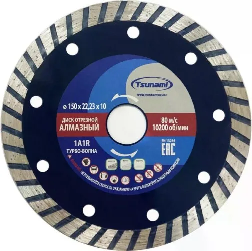 Диск алмазный 150*22,23*10мм Turbo по бетону TSUNAMI DD0003150022010