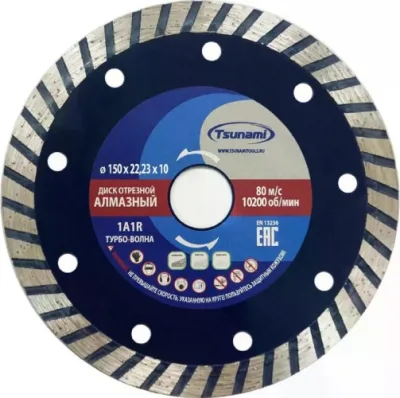 Диск алмазный 150*22,23*10мм Turbo по бетону TSUNAMI DD0003150022010
