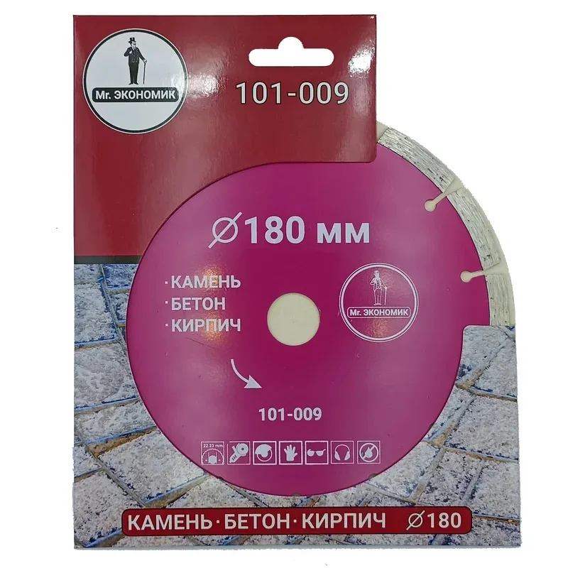 Диск алмазный 180*22,23мм сегментный отрезной Mr. ЭКОНОМИК 101-009