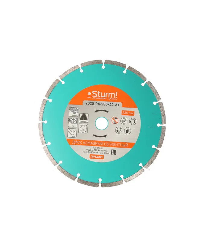 Диск алмазный 230мм Сегмент Sturm! 9020-04-230x22-AT