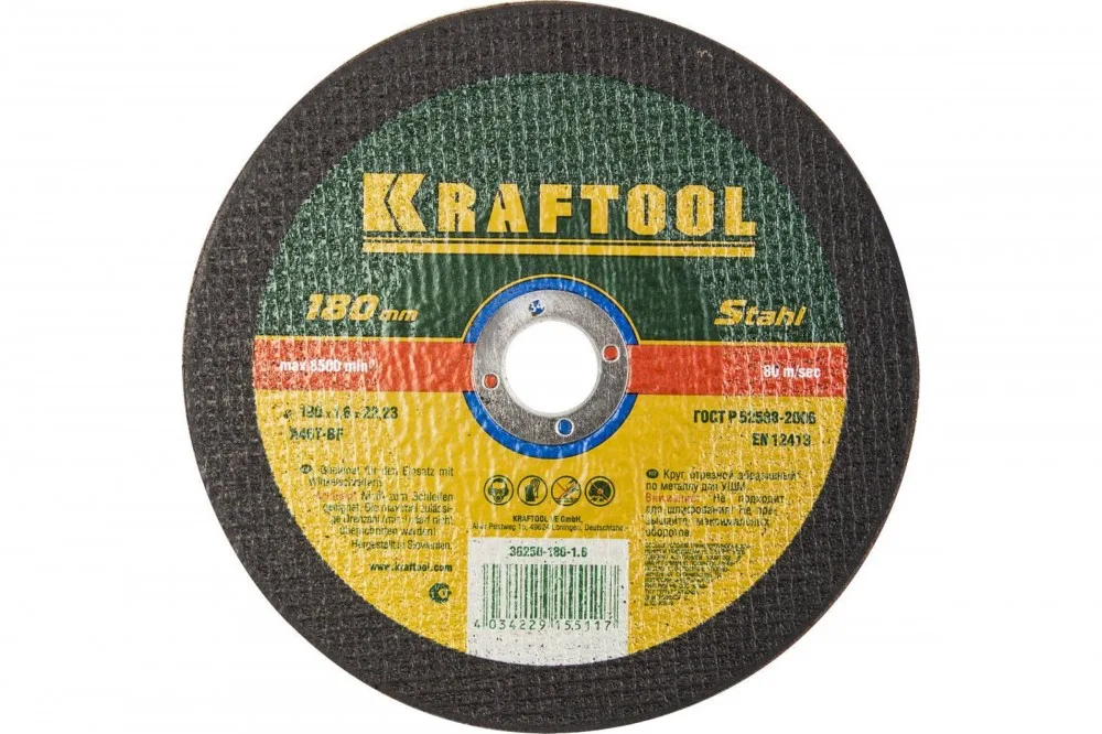 Круг отрезной по металлу, 180*1,6*22,23мм, KRAFTOOL 36250-180-1.6