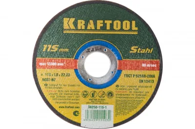 Круг отрезной по металлу, 115*1,0*22,23мм, KRAFTOOL 36250-115-1.0