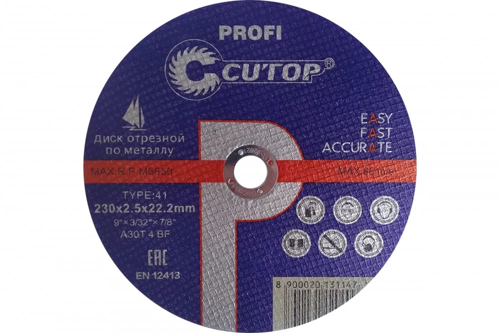 Круг отрезной по металлу 230*2,5*22,2 Cutop Profi синий 39984т