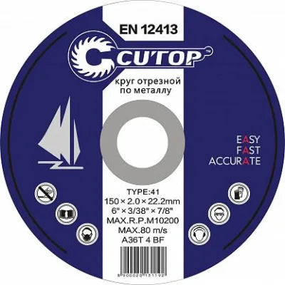 Круг отрезной по металлу 125*1,0*22,2 CUTOP Profi синий 39983т