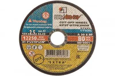 Круг отрезной по металлу 125*2,5*22 Луга