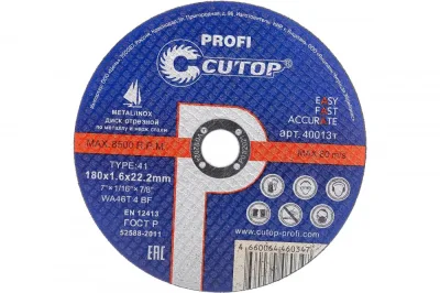 Круг отрезной по металлу 180*1,6*22,2 CUTOP Profi синий 40013т