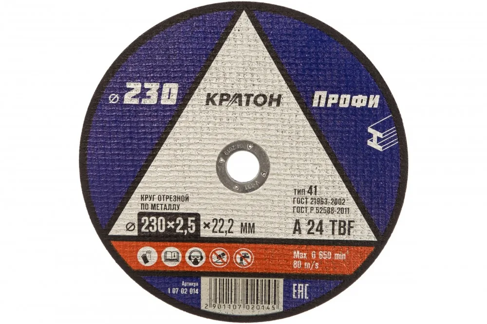 Круг отрезной по металлу 230*2,5мм Скорый Кратон 1 07 02 033
