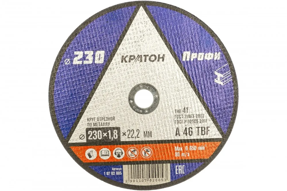 Круг отрезной по металлу Кратон "Профи" A 46 TBF 230*1,8*22,2 мм