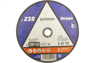 Круг отрезной по металлу Кратон "Профи" A 46 TBF 230*1,8*22,2 мм