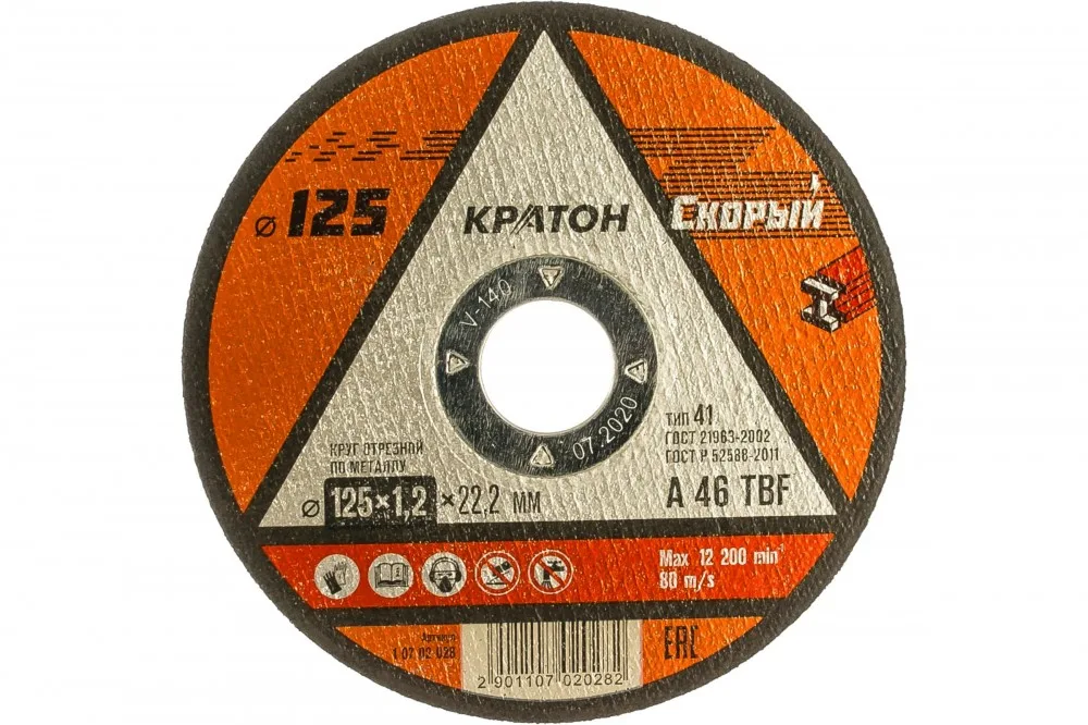Круг отрезной по металлу Кратон "Профи" A 46 TBF 125*1,2*22,2 мм