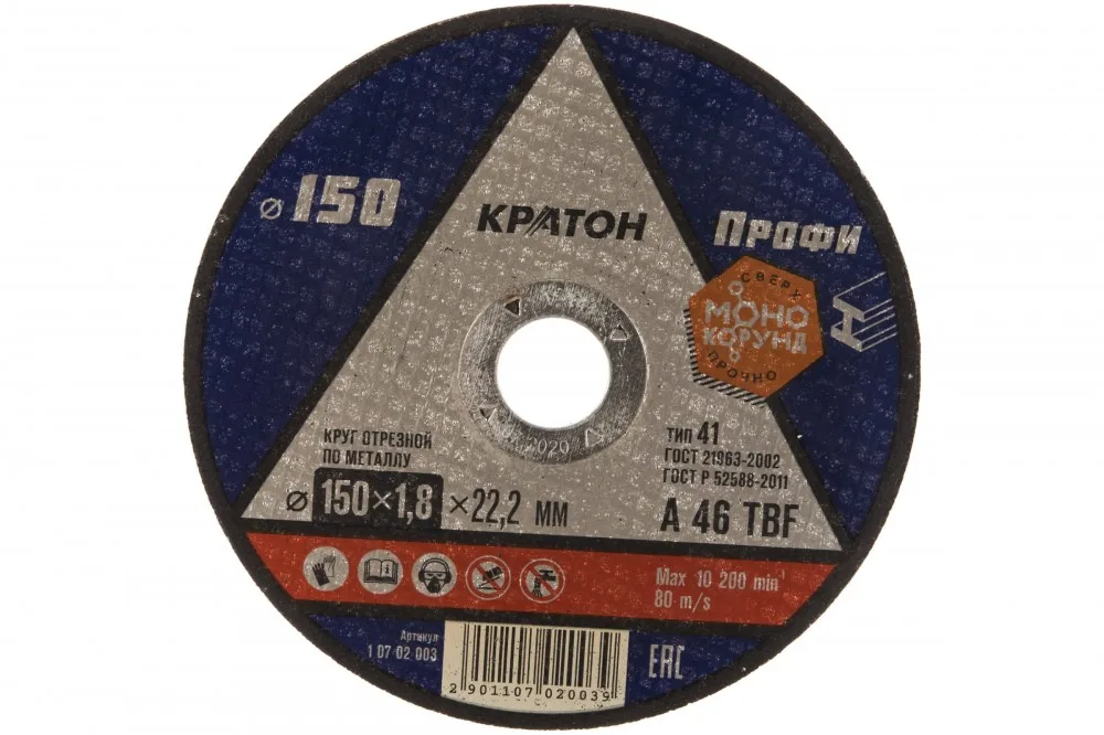 Круг отрезной по металлу Кратон "Профи" A 46 TBF 150*1,8*22,2 мм