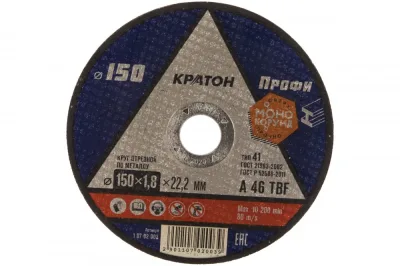 Круг отрезной по металлу Кратон "Профи" A 46 TBF 150*1,8*22,2 мм