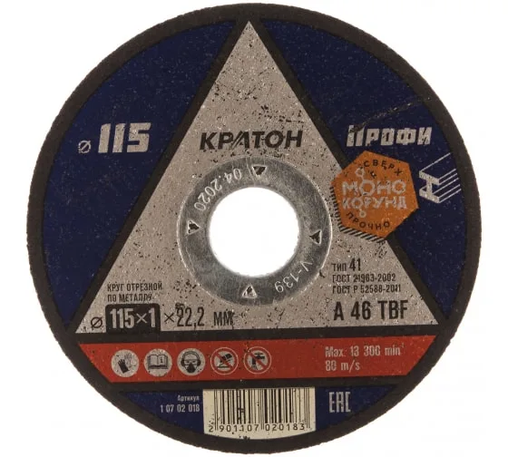 Круг отрезной по металлу Кратон "Профи" A 46 TBF 115*1,0*22,2 мм