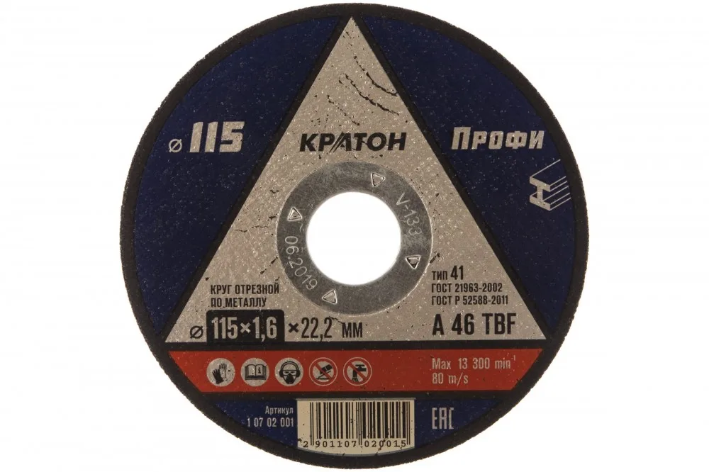 Круг отрезной по металлу Кратон "Профи" A 46 TBF 115*1,6*22,2 мм