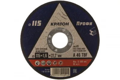 Круг отрезной по металлу Кратон "Профи" A 46 TBF 115*1,6*22,2 мм