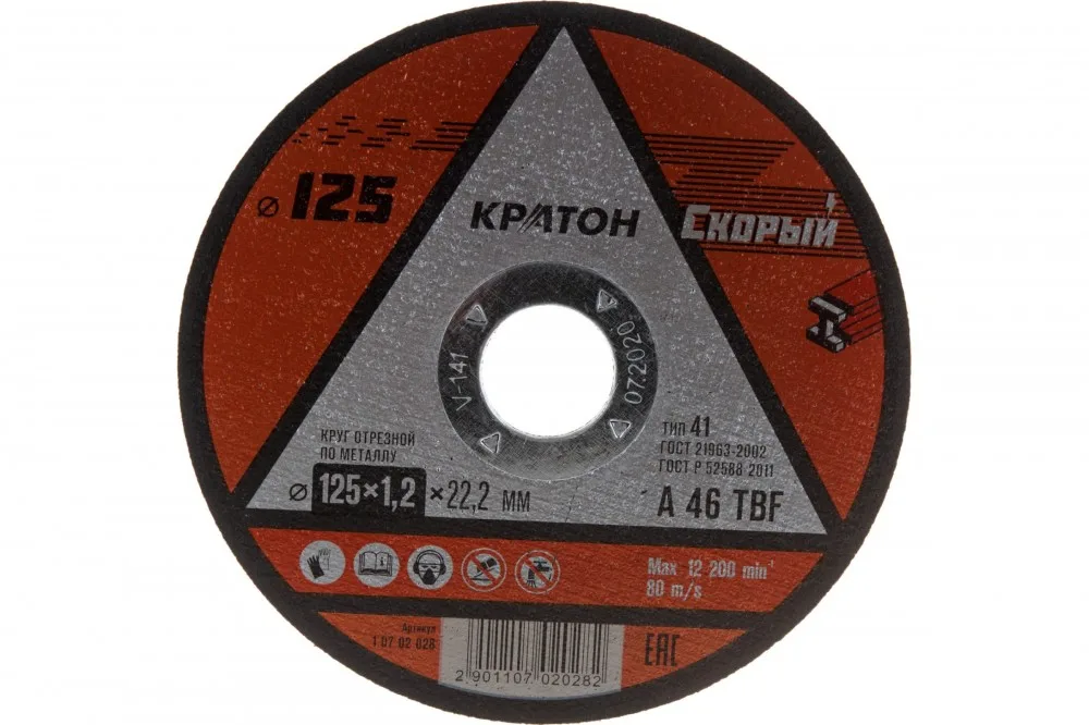 Круг отрезной по металлу Кратон "Скорый" A 46 TBF 125*1,2*22,2 мм