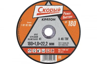 Круг отрезной по металлу Кратон "Скорый" A 46 TBF 180*1,8*22,2 мм
