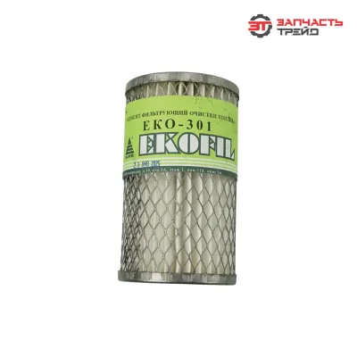 Элемент топливного фильтра ЕКО-301 (740-1117040) (КАМАЗ, дв. 740, 7405, ЕВРО-1) стандарт (РФ, ЭКОФИЛ)