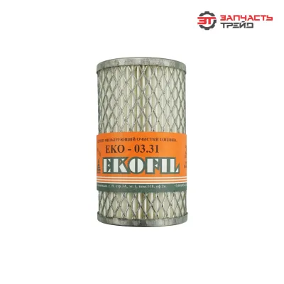 Элемент топливного фильтра ЕКО-03.31 (740-1117040) (КАМАЗ, дв. 740, 7405, ЕВРО-1) премиум (РФ, ЭКОФИЛ)