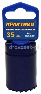 Коронка биметаллическая 1 3/8" 35мм Практика