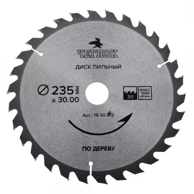 Диск пильный по дереву 235*30/25,4*30т ЧЕГЛОК 19-30-312