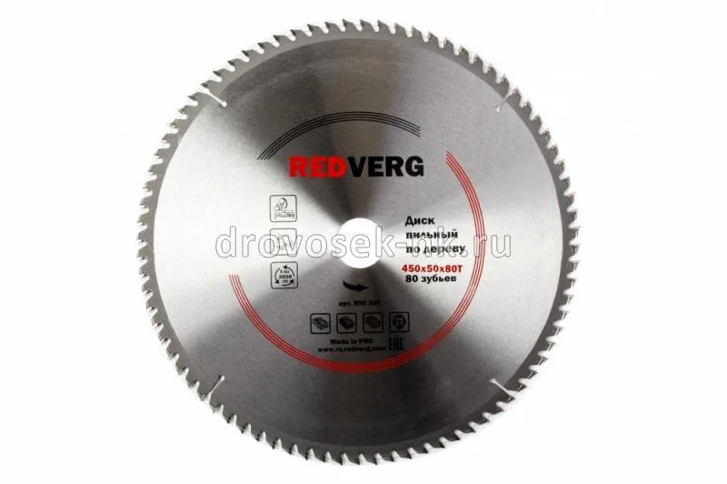 Диск пильный по дереву RedVerg твердосплавный 450*50 мм, 80 зубьев(800391)