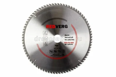Диск пильный по дереву RedVerg твердосплавный 450*50 мм, 80 зубьев(800391)