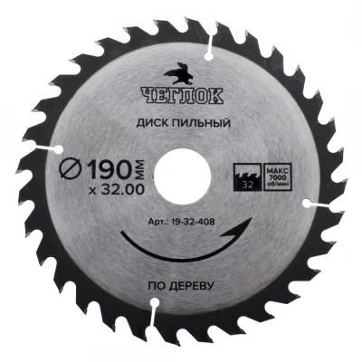 Диск пильный по дереву 190*32/22м*32Т ЧЕГЛОК 19-32-408